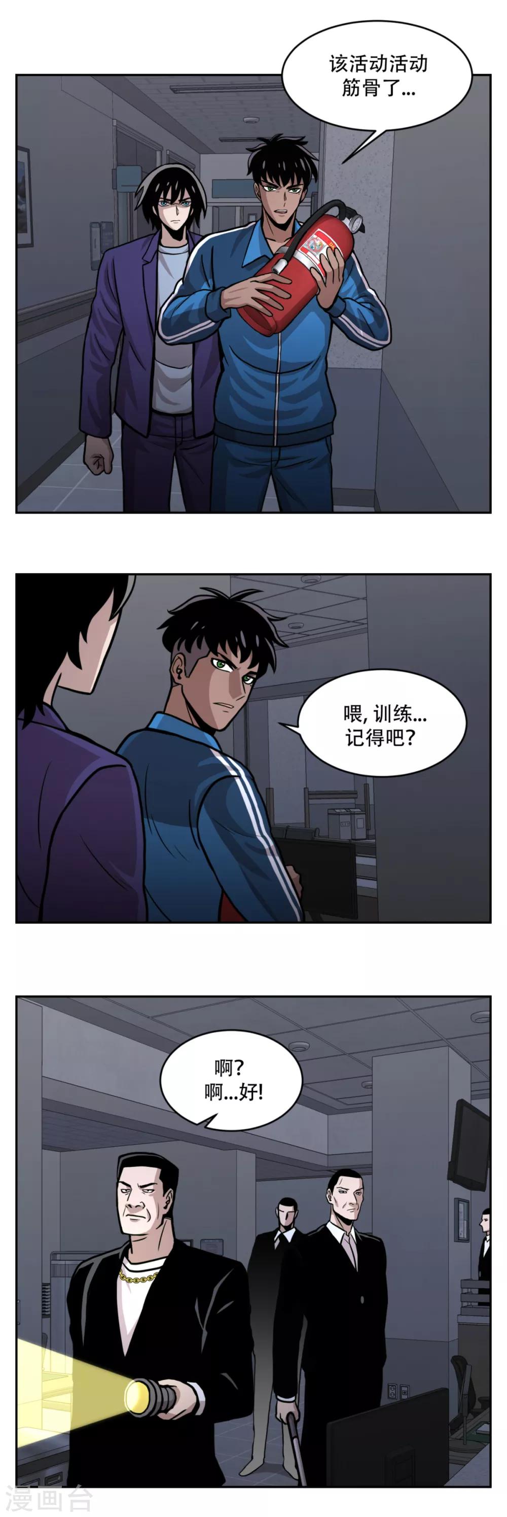 第19话 第一次战斗 以&ldquo;距离&rdquo;取胜！-第19话