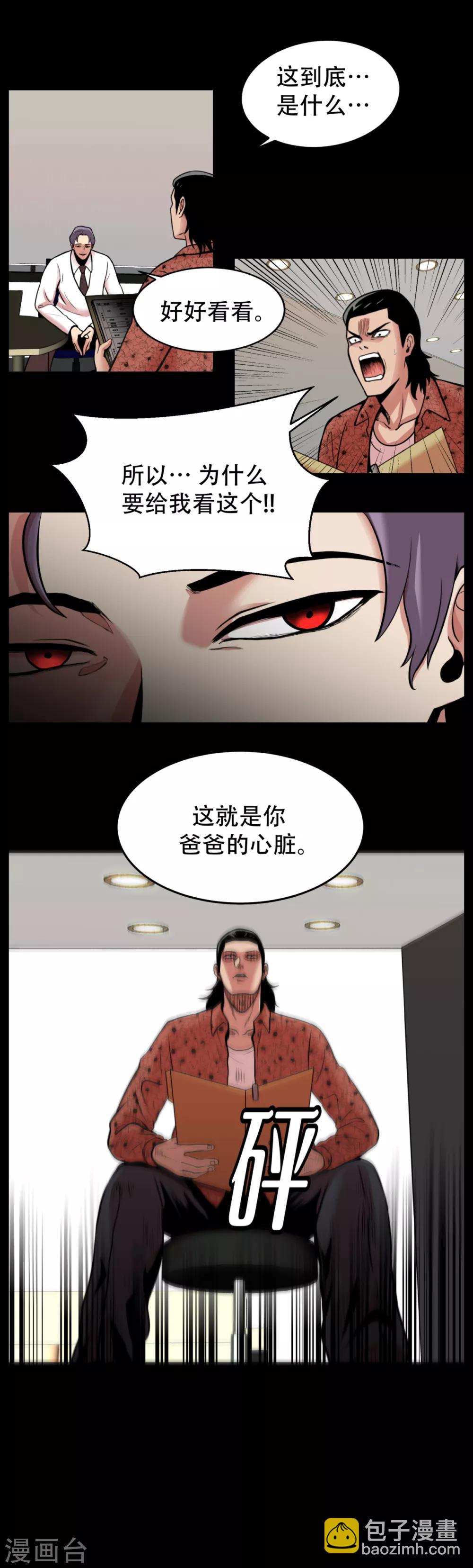 第3话 无法挽回的失误-第3话