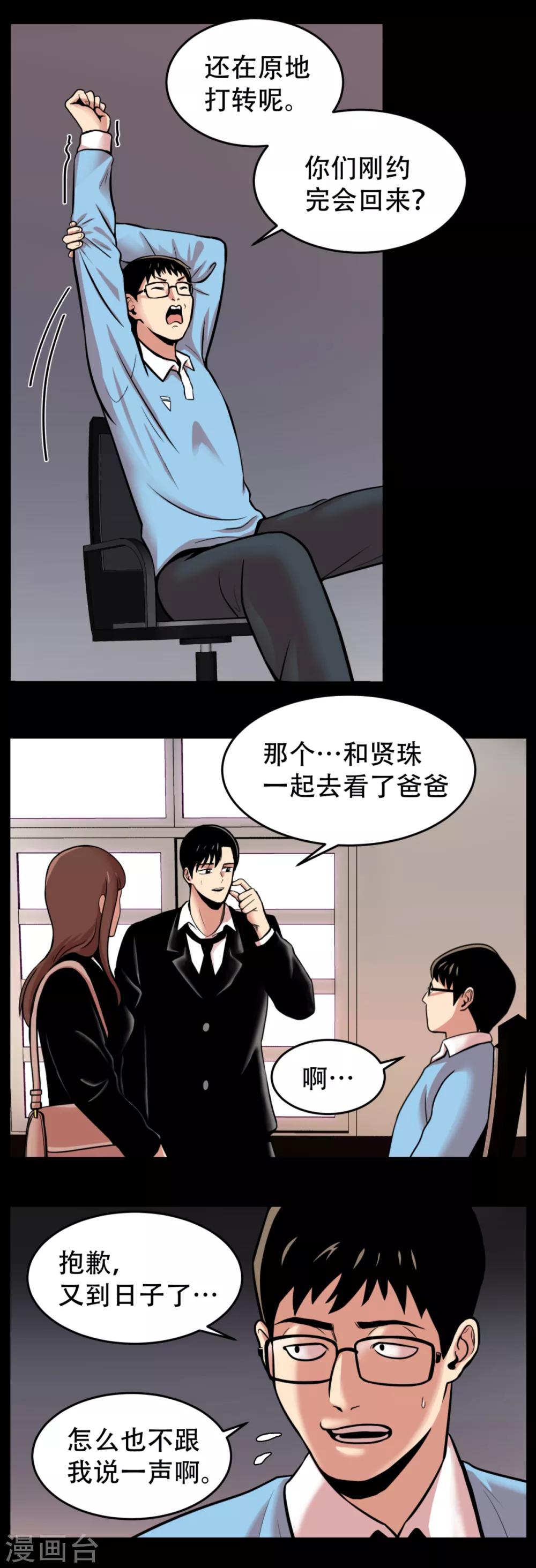 第3话 无法挽回的失误-第3话