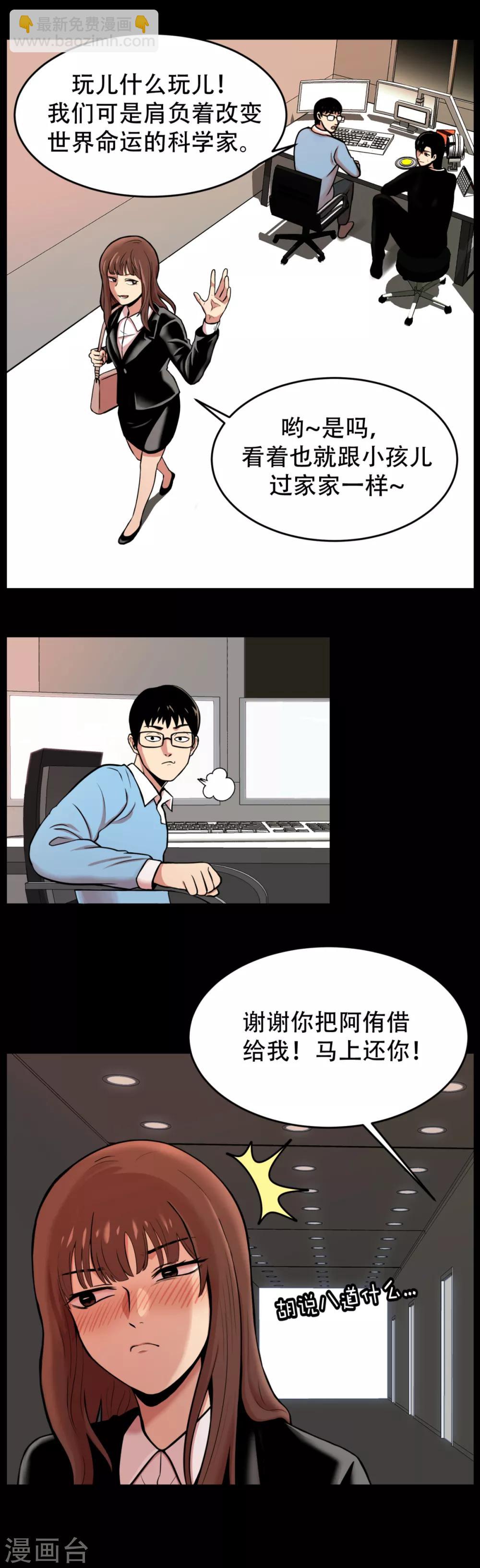 第3话 无法挽回的失误-第3话