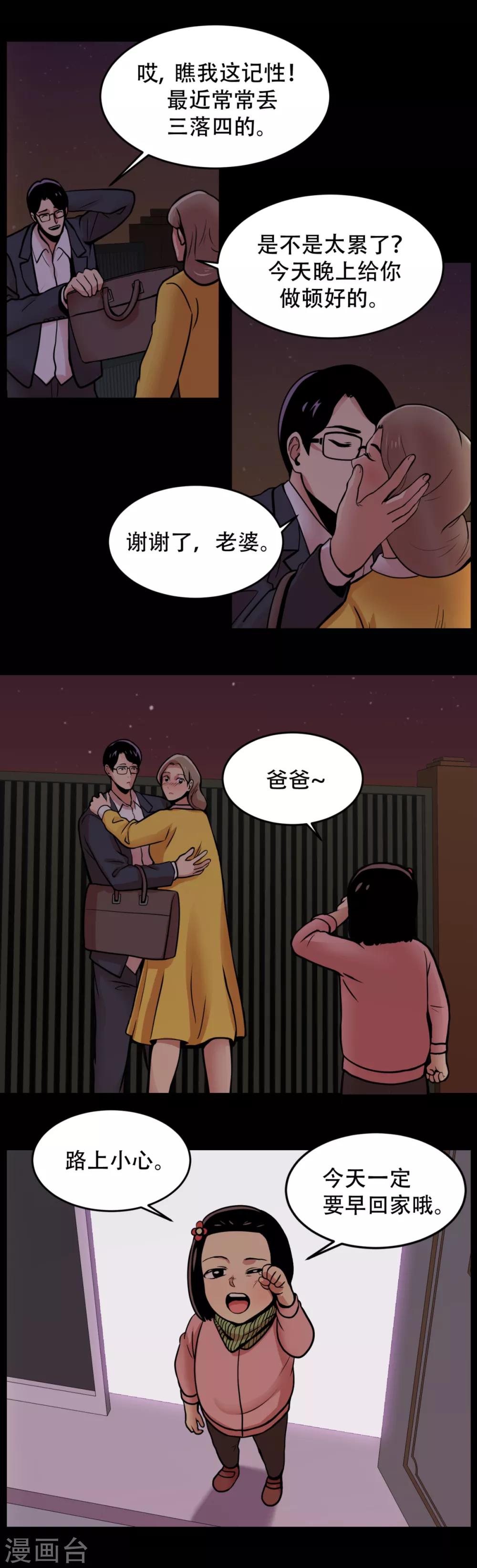 第3话 无法挽回的失误-第3话