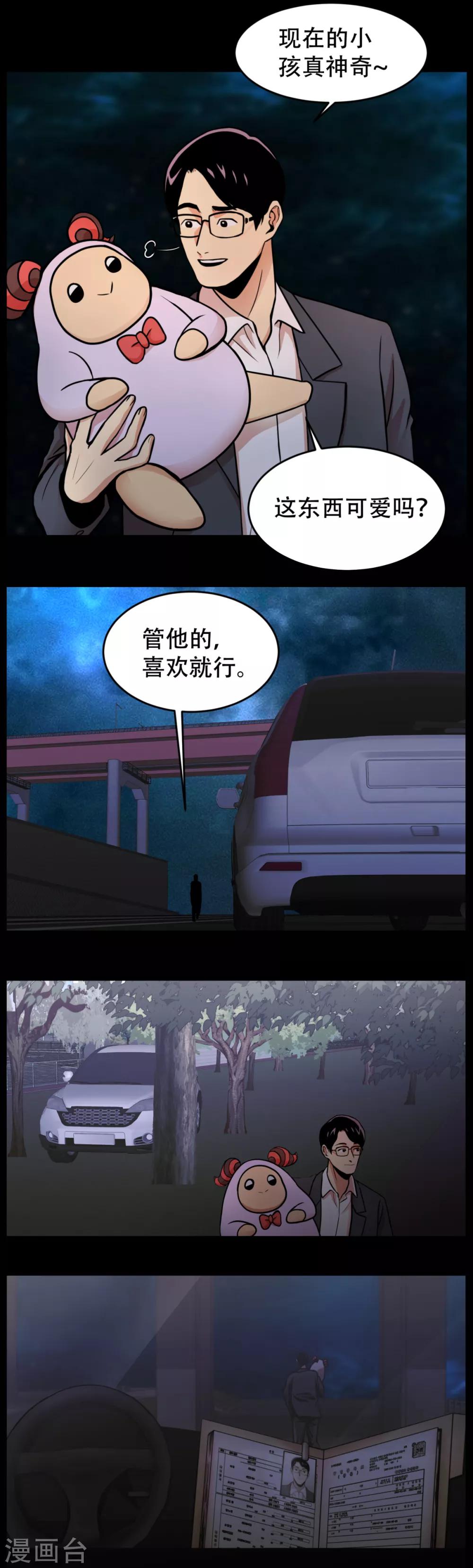 第3话 无法挽回的失误-第3话