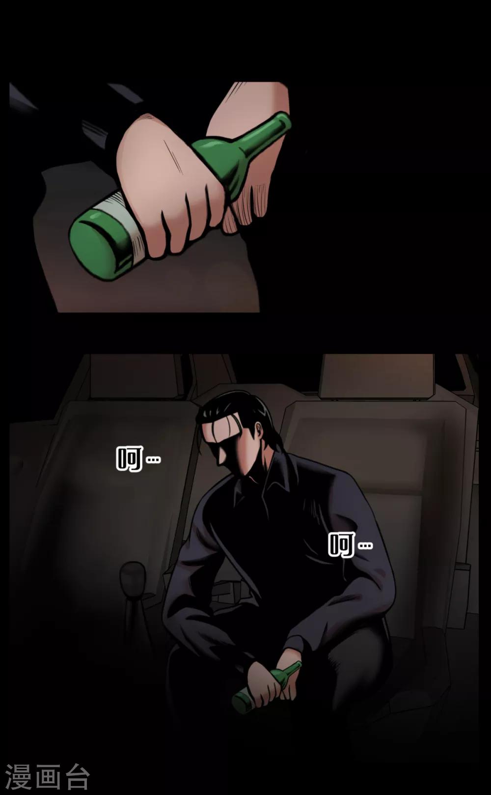 第3话 无法挽回的失误-第3话