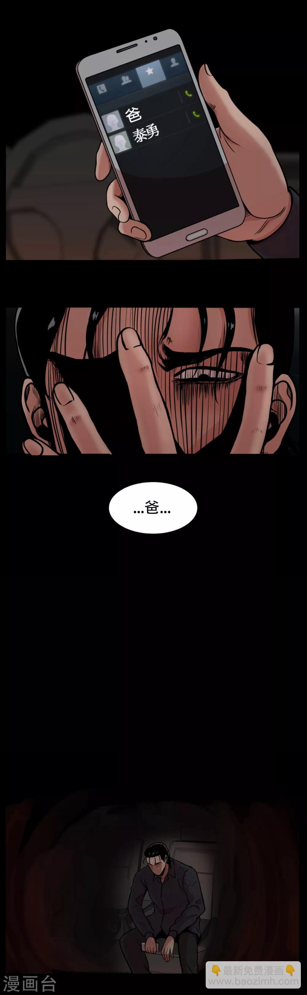 第3话 无法挽回的失误-第3话