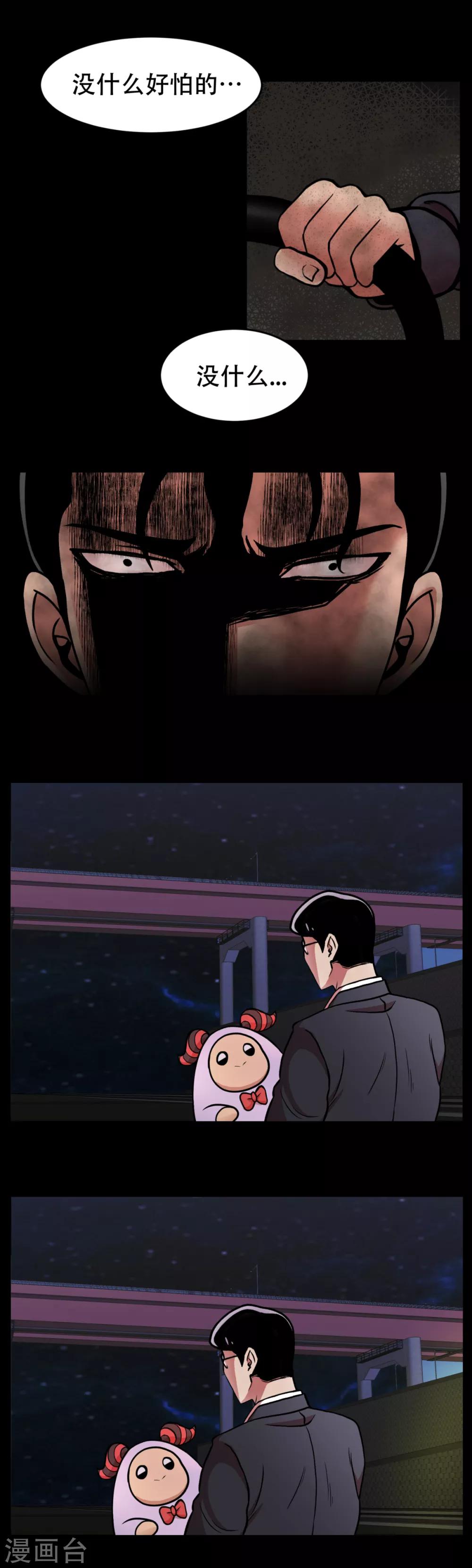 第3话 无法挽回的失误-第3话