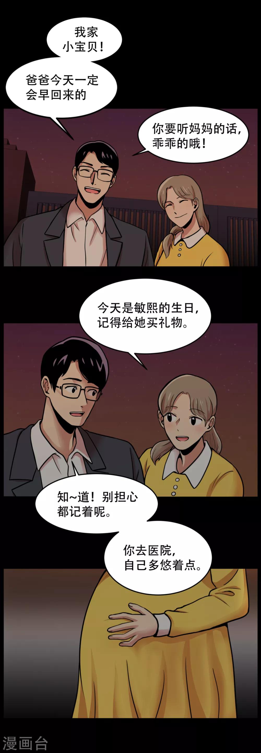 第3话 无法挽回的失误-第3话