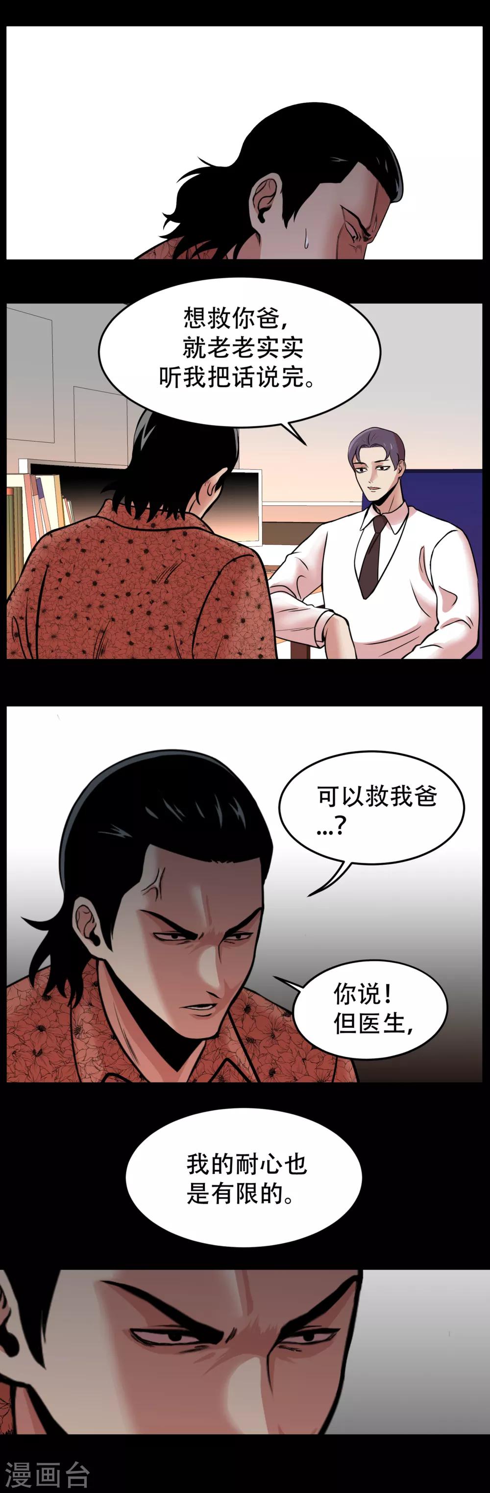 第3话 无法挽回的失误-第3话