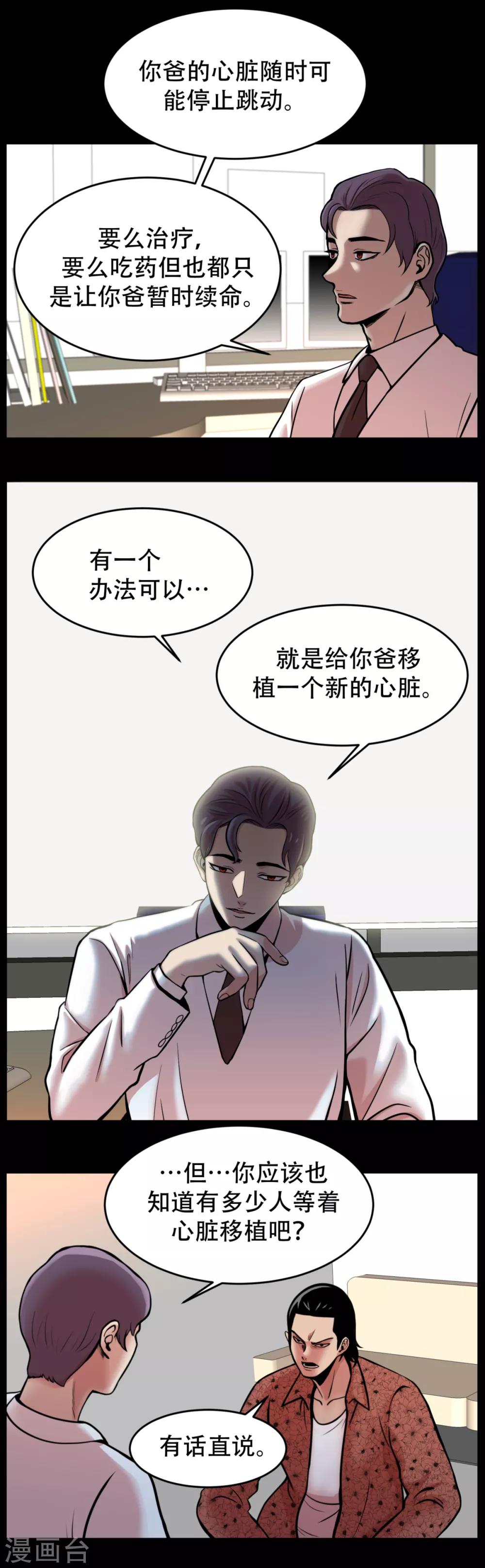 第3话 无法挽回的失误-第3话