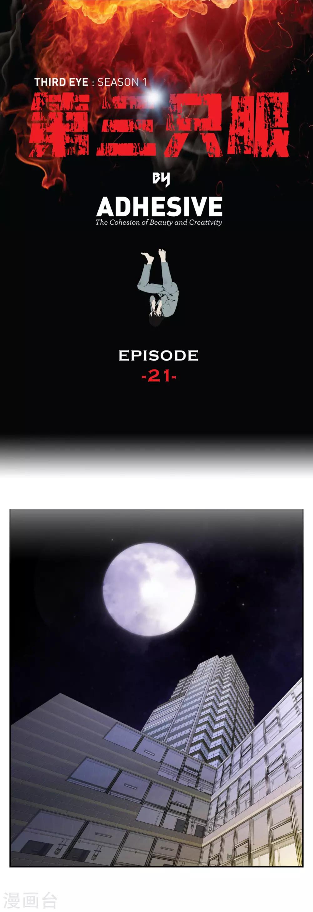 第21话 善与恶 他们的大决斗-第21话