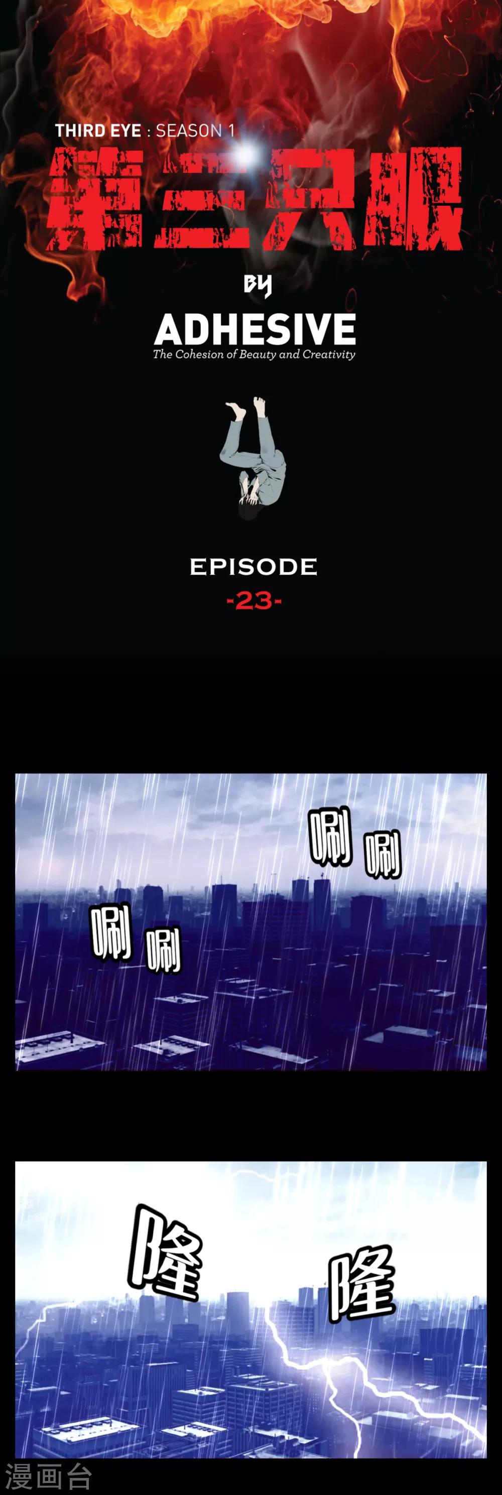 第一季最终话 一切... 早已成定局！-第23话