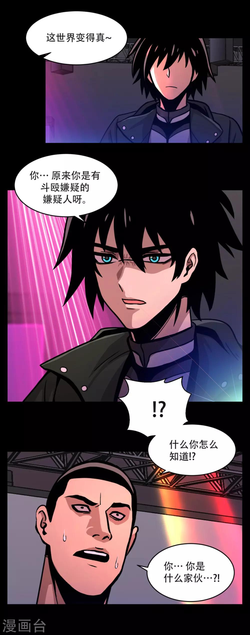 第一季最终话 一切... 早已成定局！-第23话