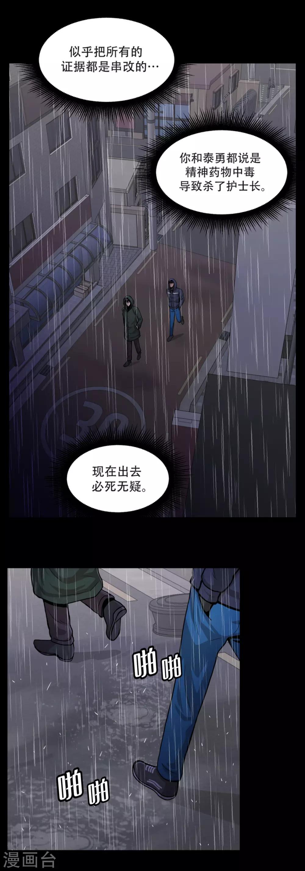 第一季最终话 一切... 早已成定局！-第23话