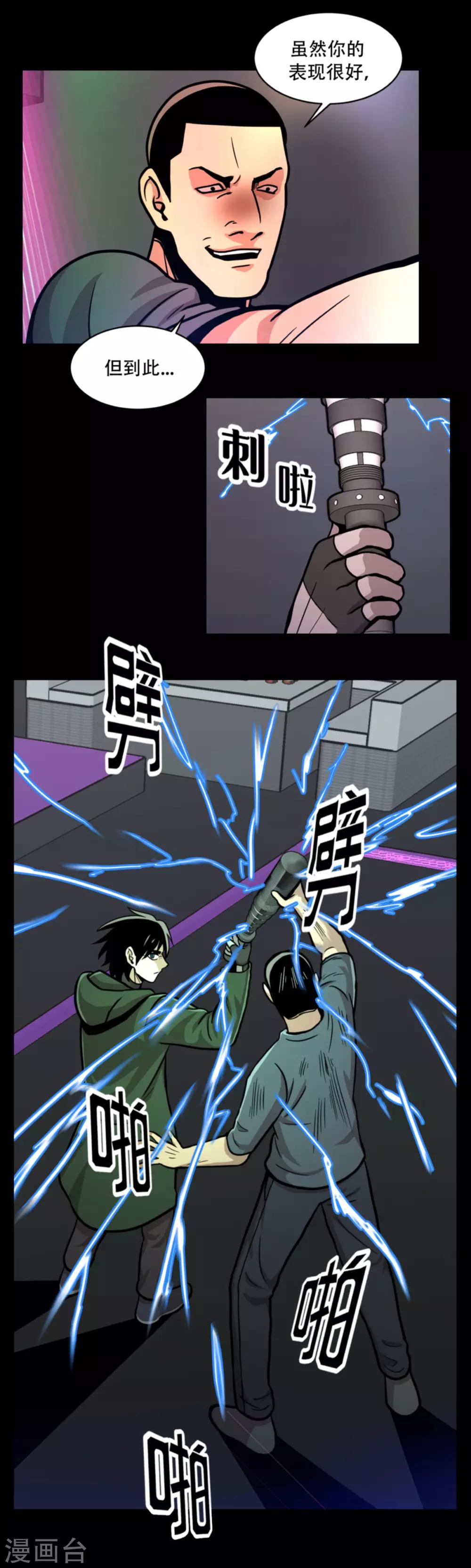 第一季最终话 一切... 早已成定局！-第23话