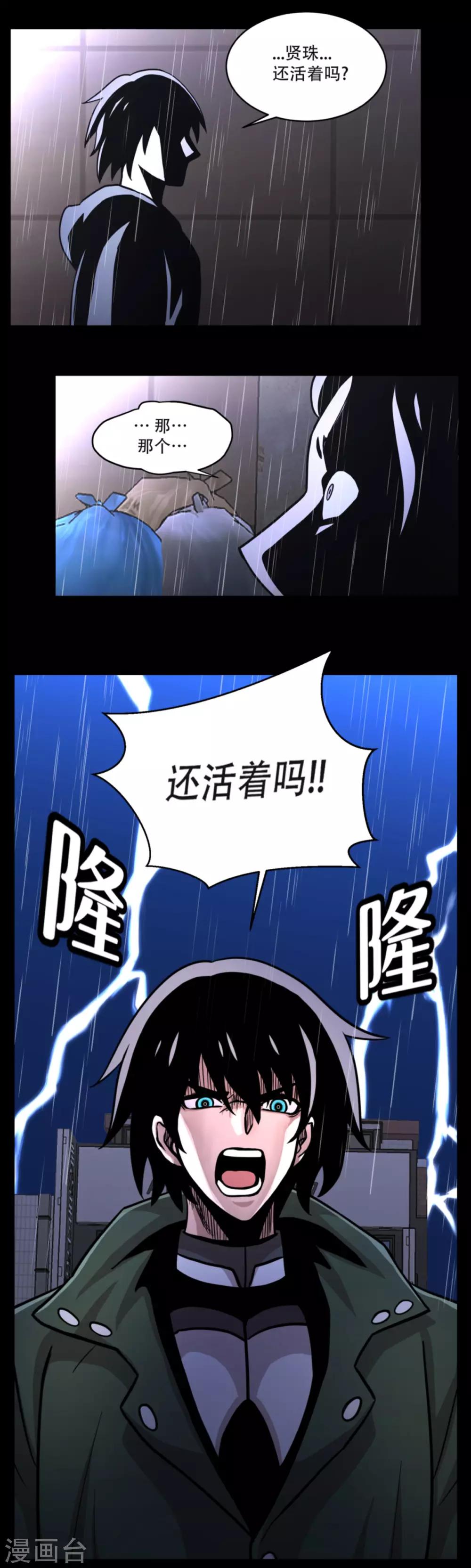 第一季最终话 一切... 早已成定局！-第23话