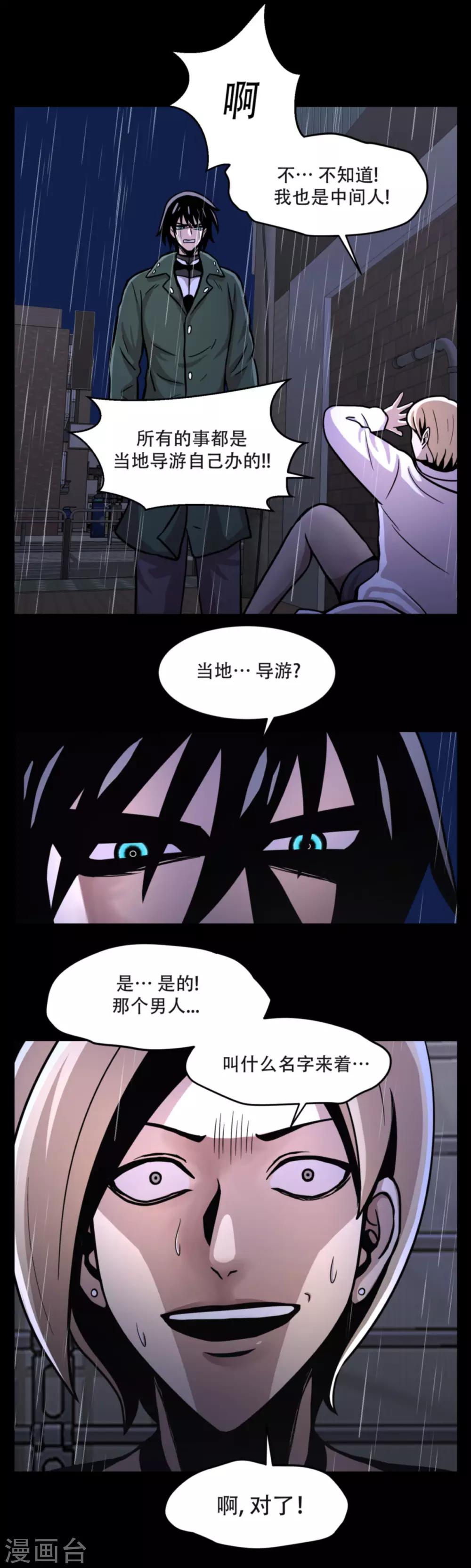 第一季最终话 一切... 早已成定局！-第23话