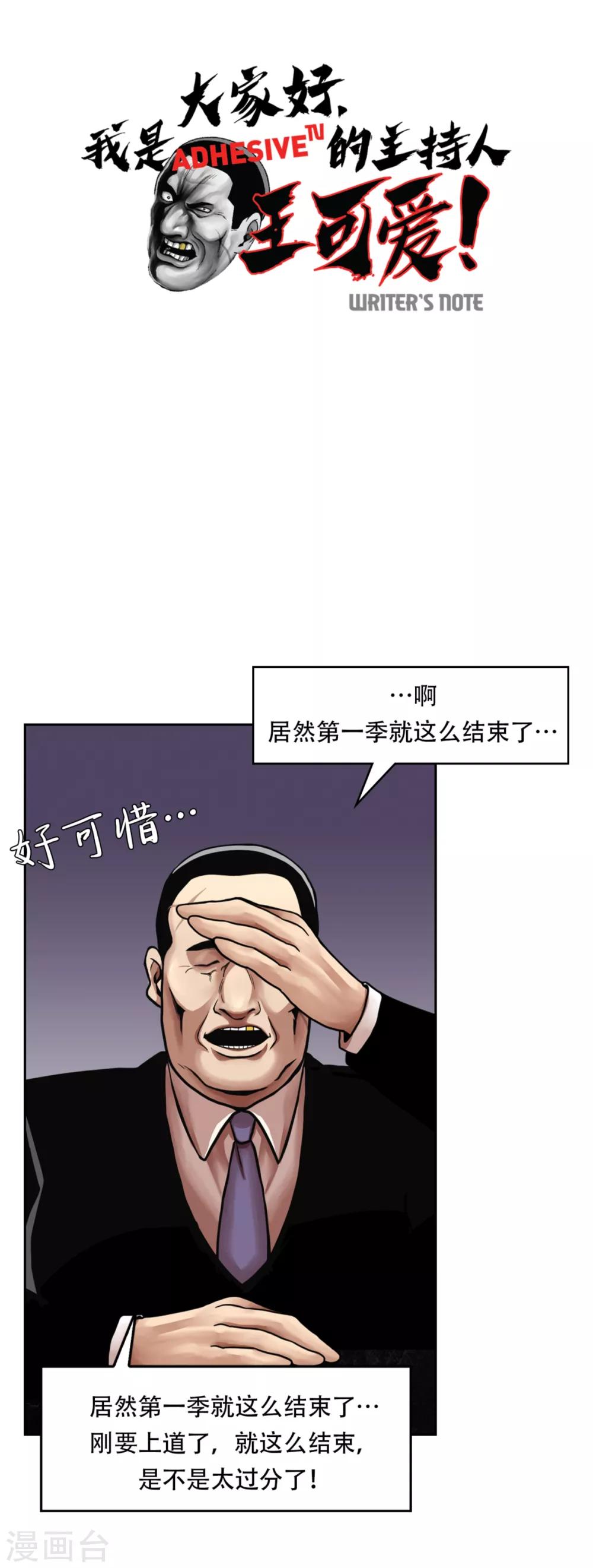 第一季最终话 一切... 早已成定局！-第23话