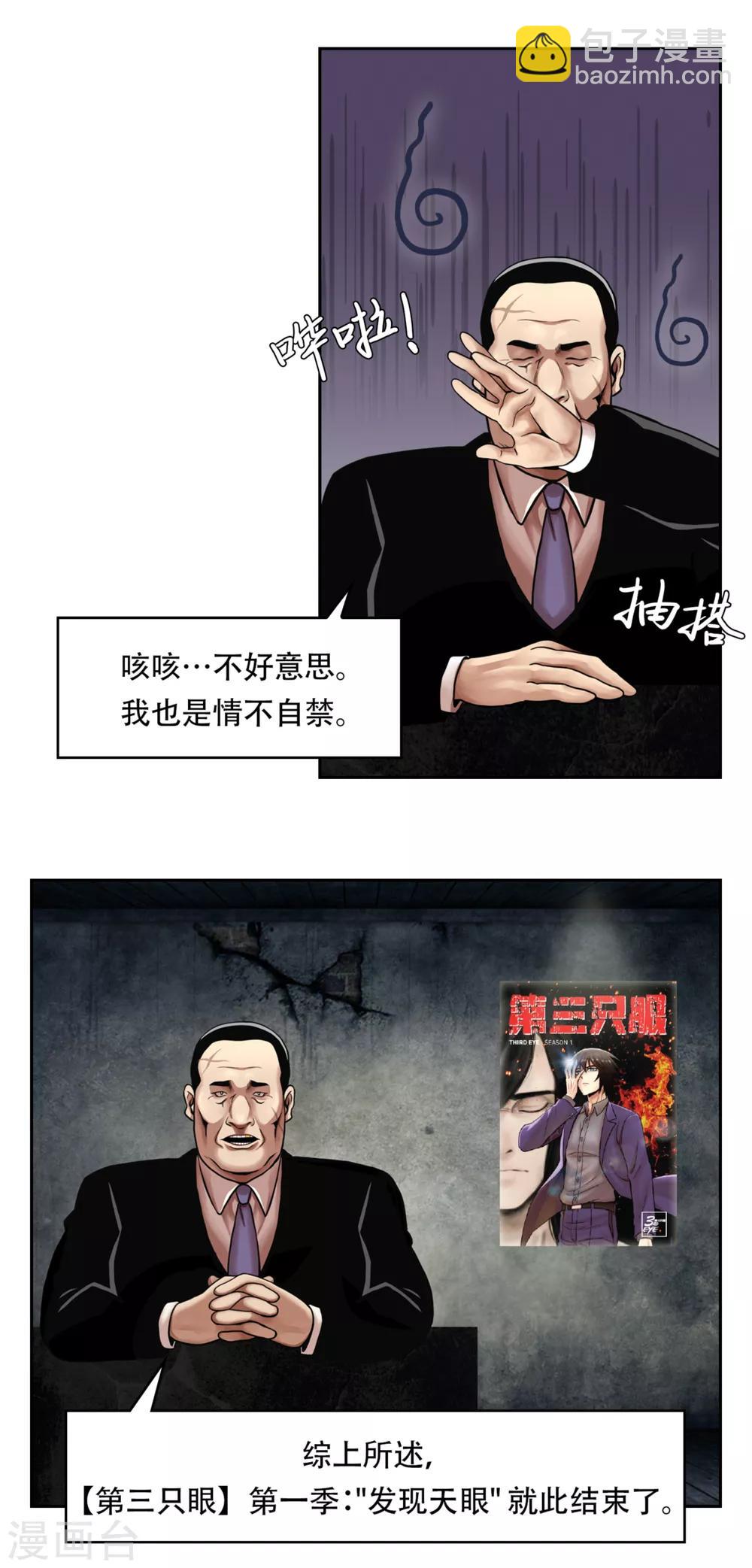 第一季最终话 一切... 早已成定局！-第23话