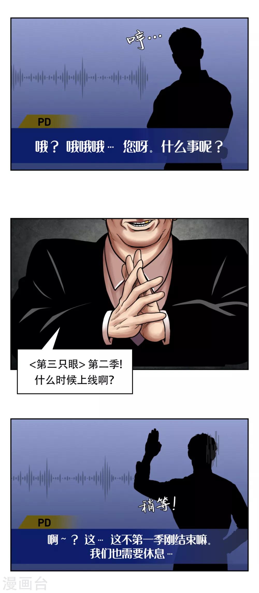 第一季最终话 一切... 早已成定局！-第23话