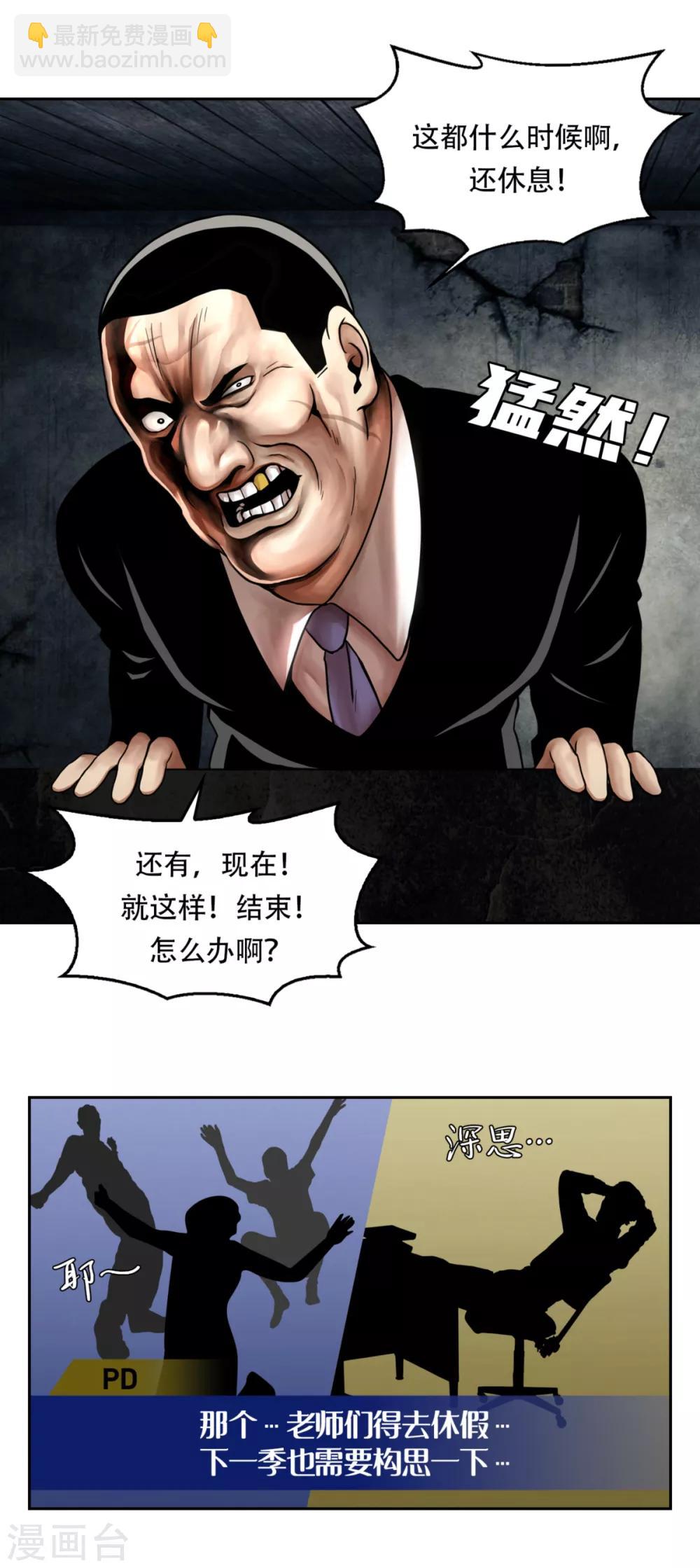 第一季最终话 一切... 早已成定局！-第23话