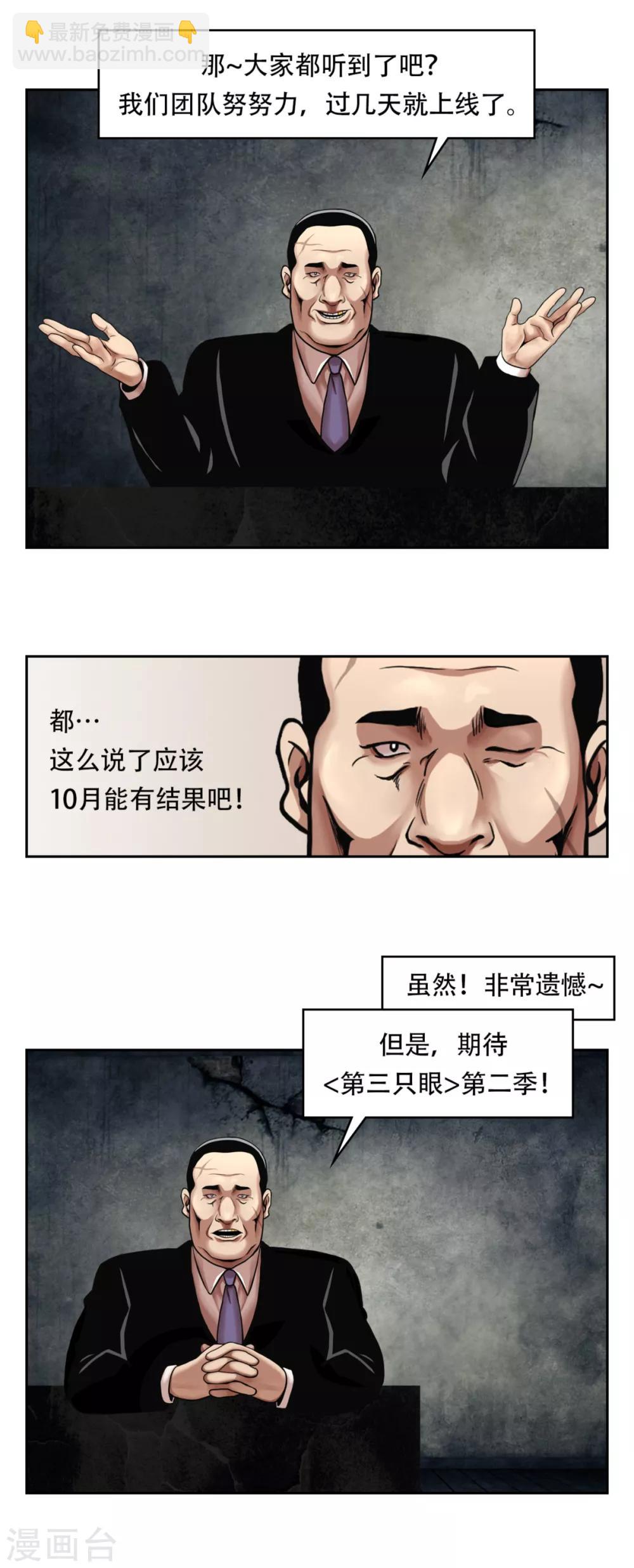 第一季最终话 一切... 早已成定局！-第23话