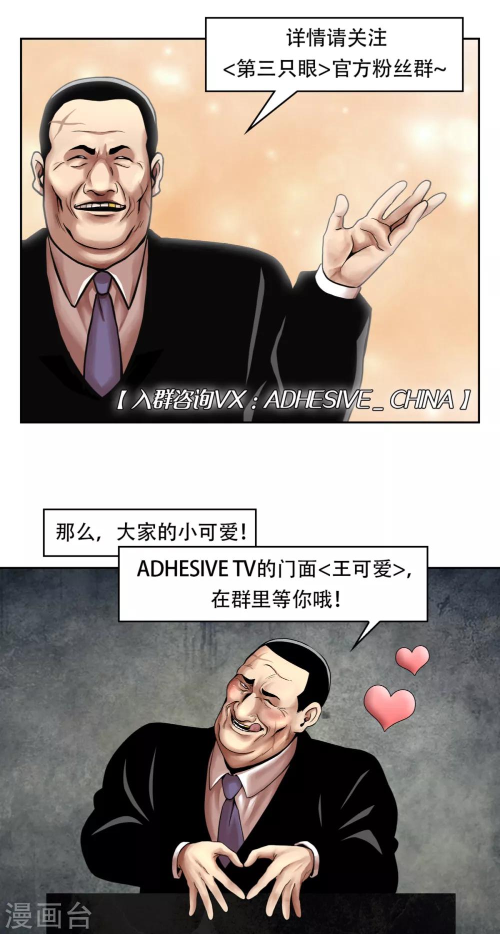 第一季最终话 一切... 早已成定局！-第23话