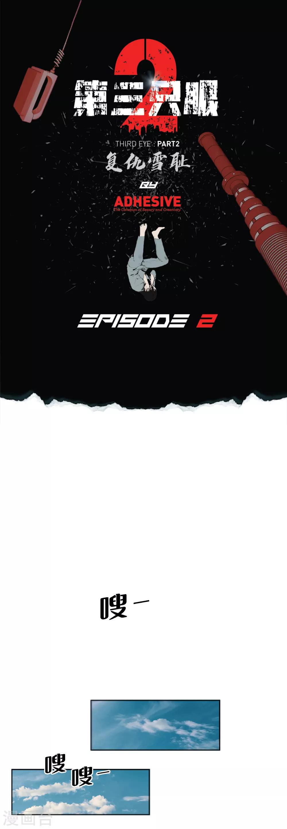 第二季第2话 朋友-第25话