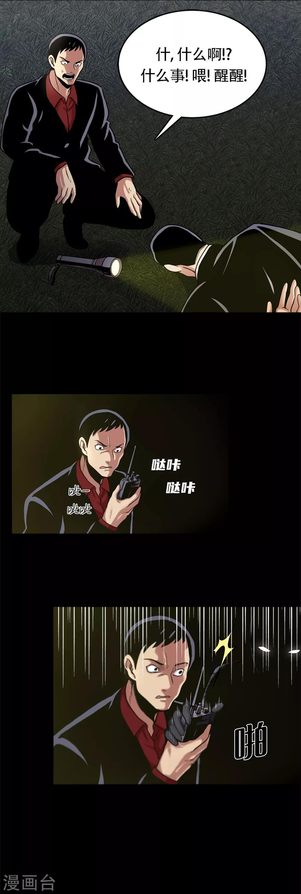 第二季第2话 朋友-第25话