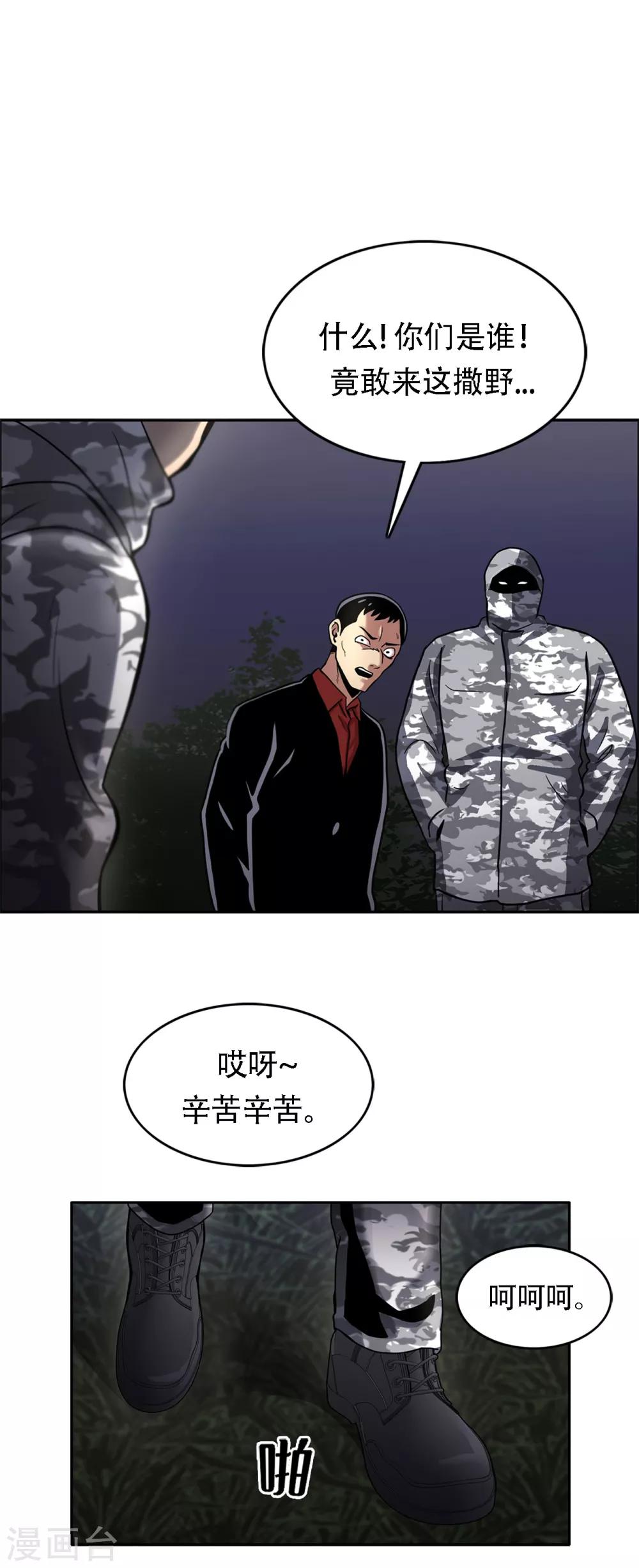 第二季第2话 朋友-第25话