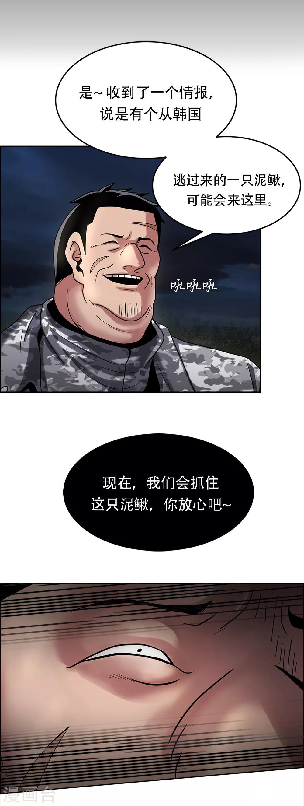 第二季第2话 朋友-第25话