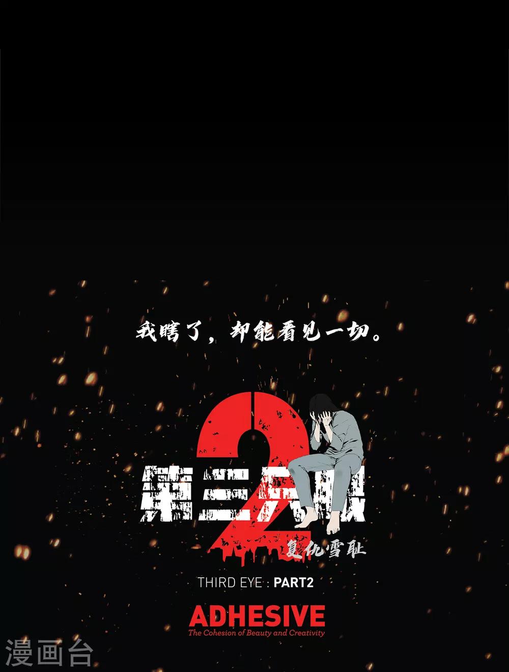 第二季第2话 朋友-第25话