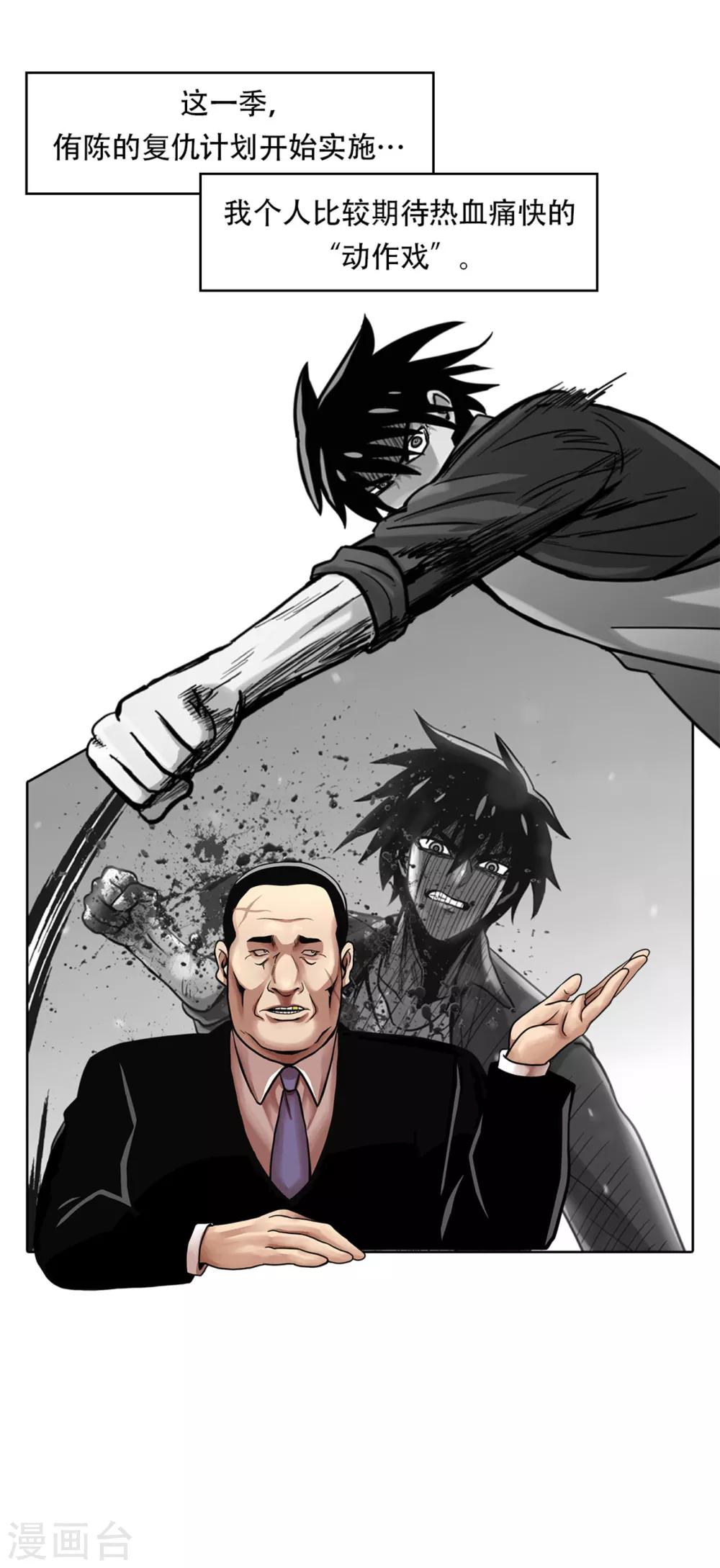 第二季第2话 朋友-第25话