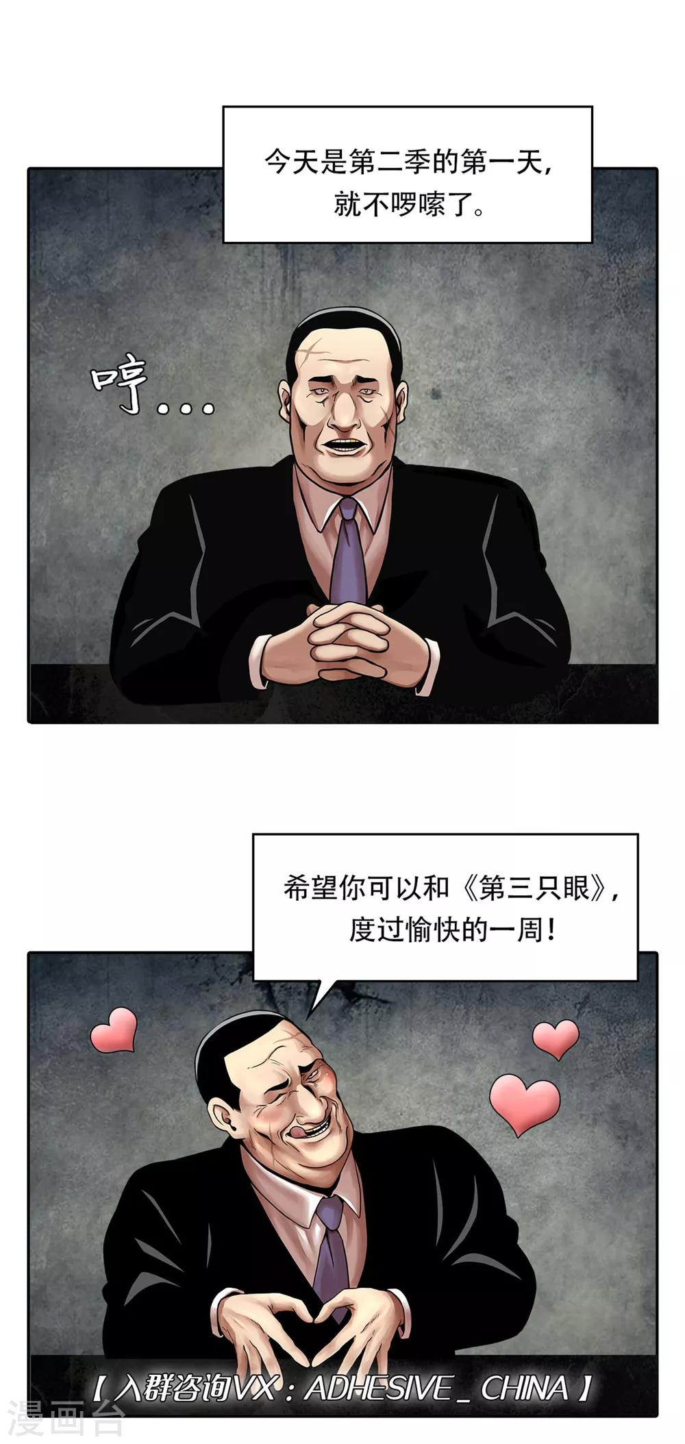 第二季第2话 朋友-第25话