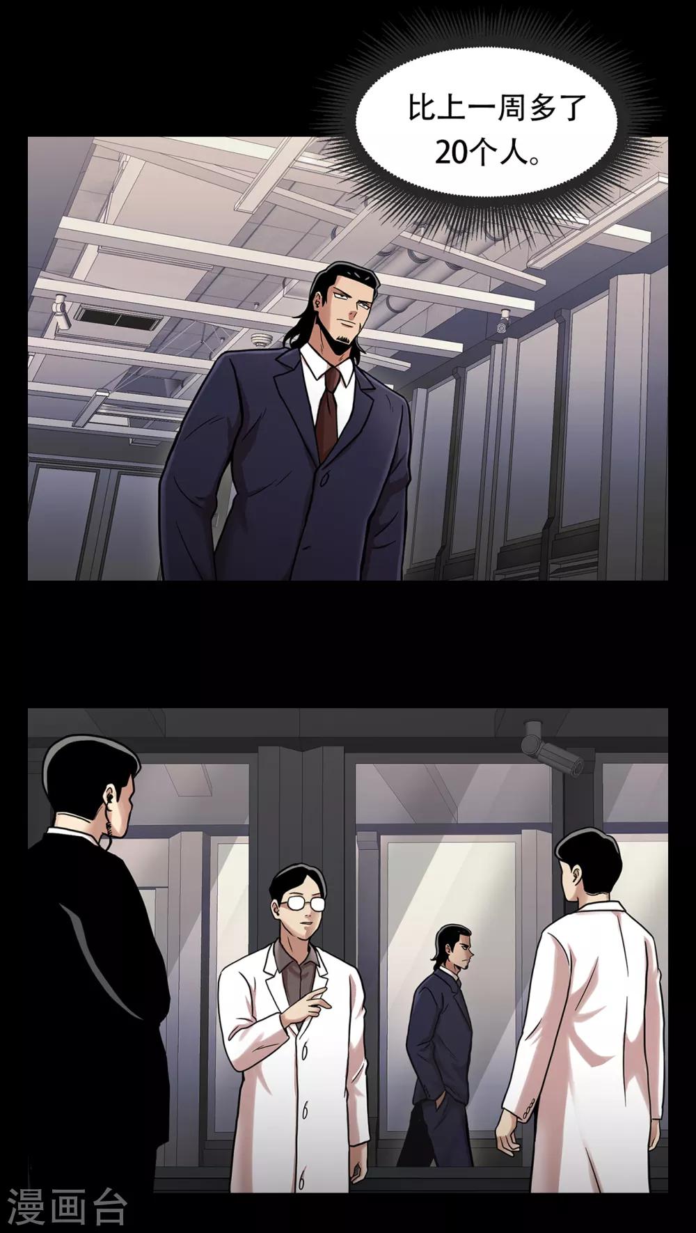 第二季第4话 新的创造主-第27话