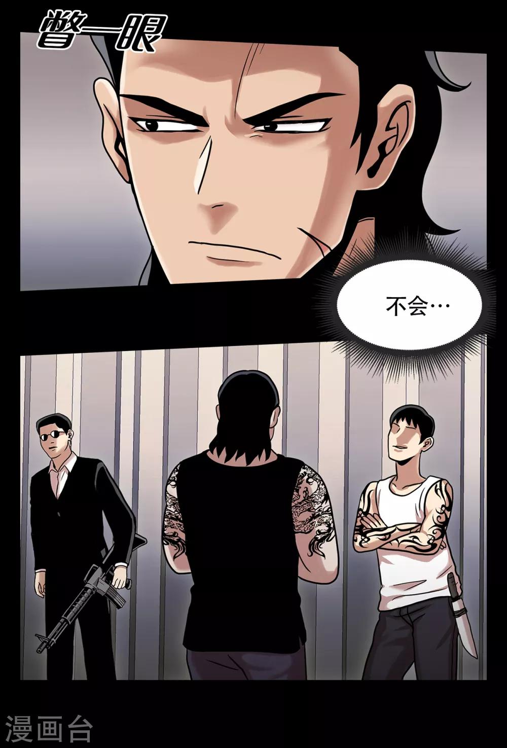 第二季第4话 新的创造主-第27话