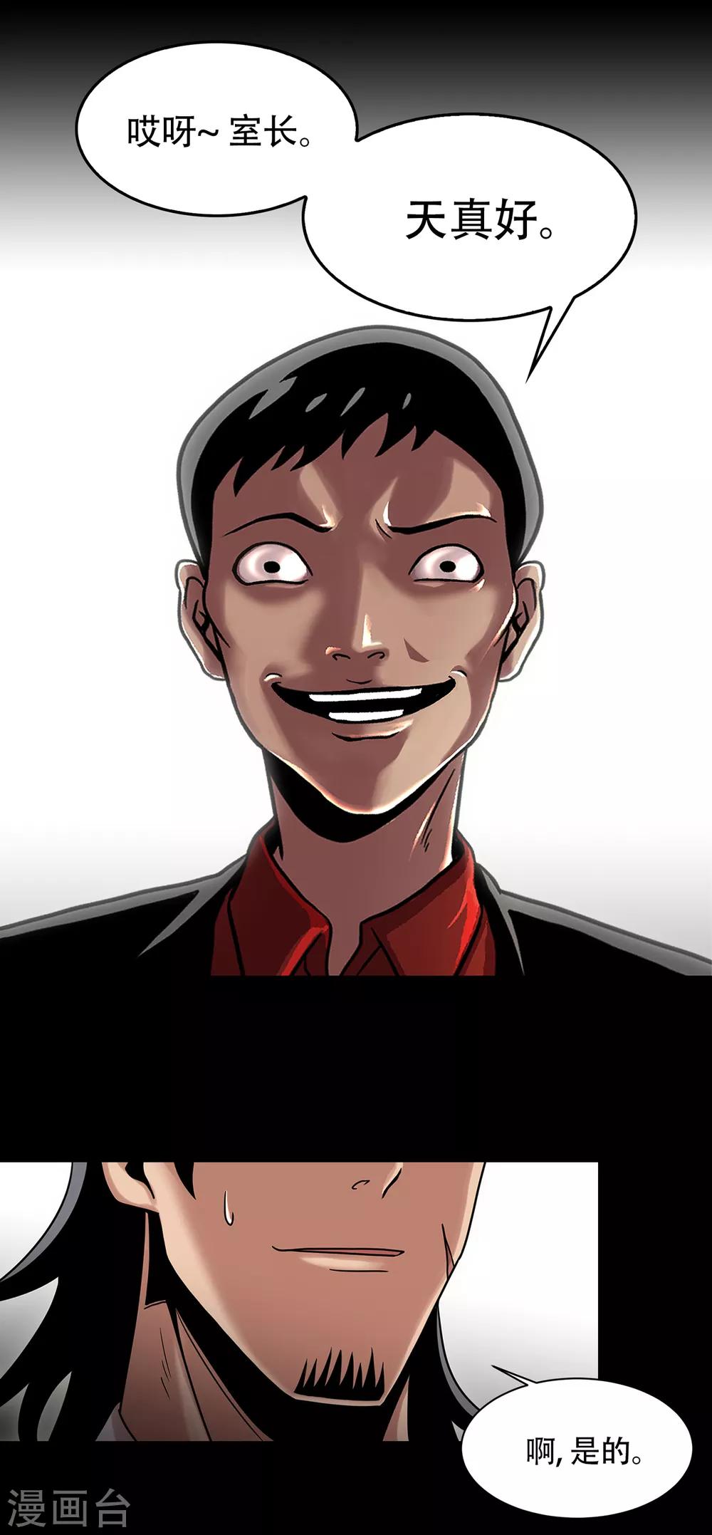 第二季第4话 新的创造主-第27话