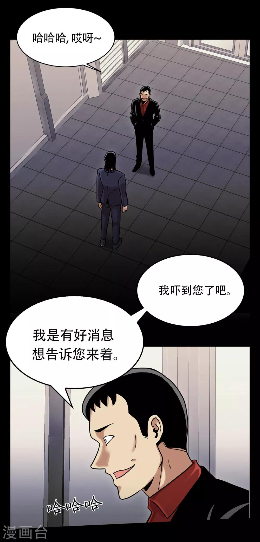 第二季第4话 新的创造主-第27话