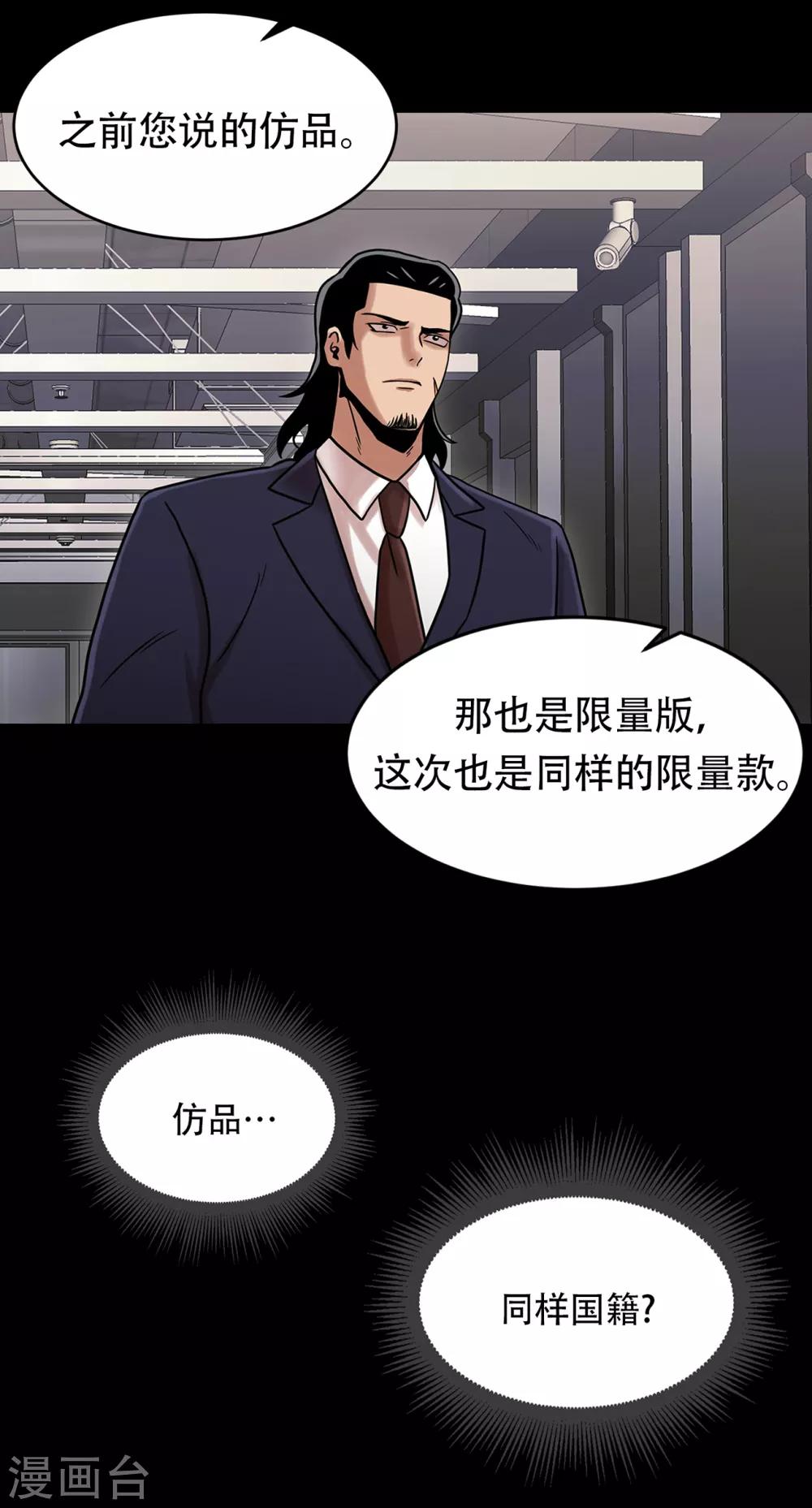 第二季第4话 新的创造主-第27话