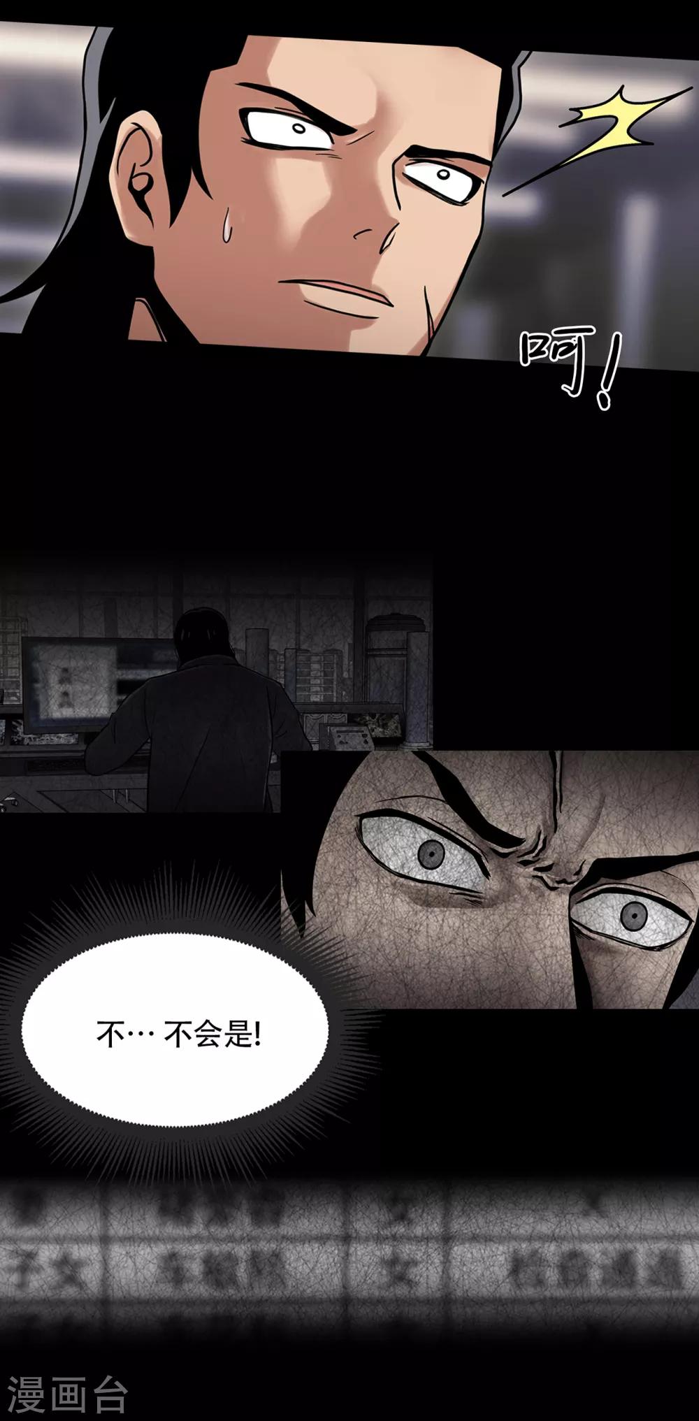 第二季第4话 新的创造主-第27话