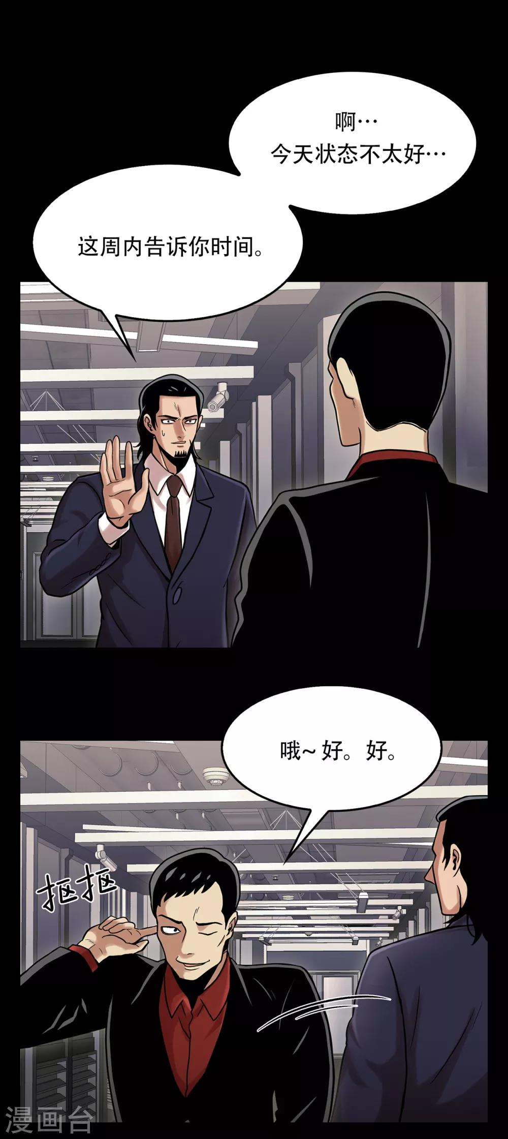 第二季第4话 新的创造主-第27话