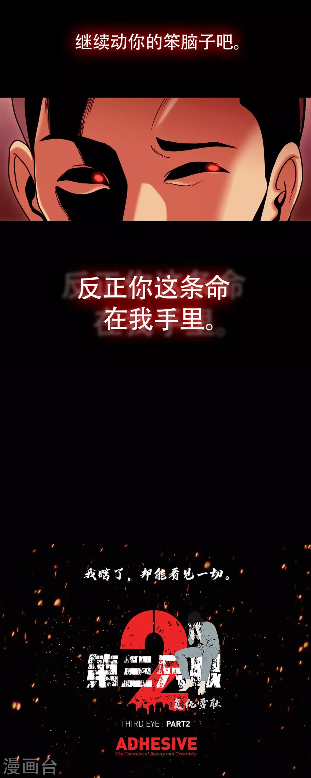 第二季第4话 新的创造主-第27话