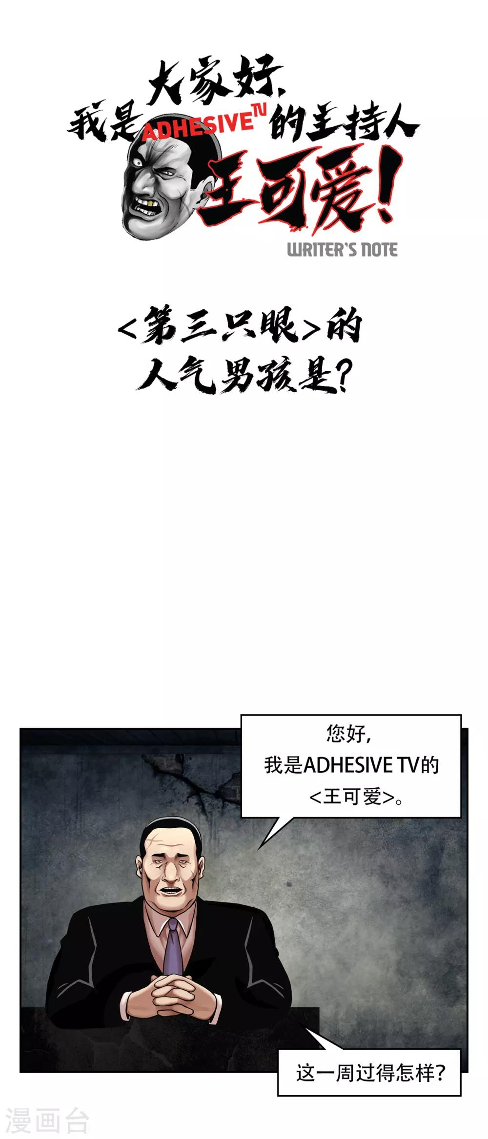 第二季第4话 新的创造主-第27话