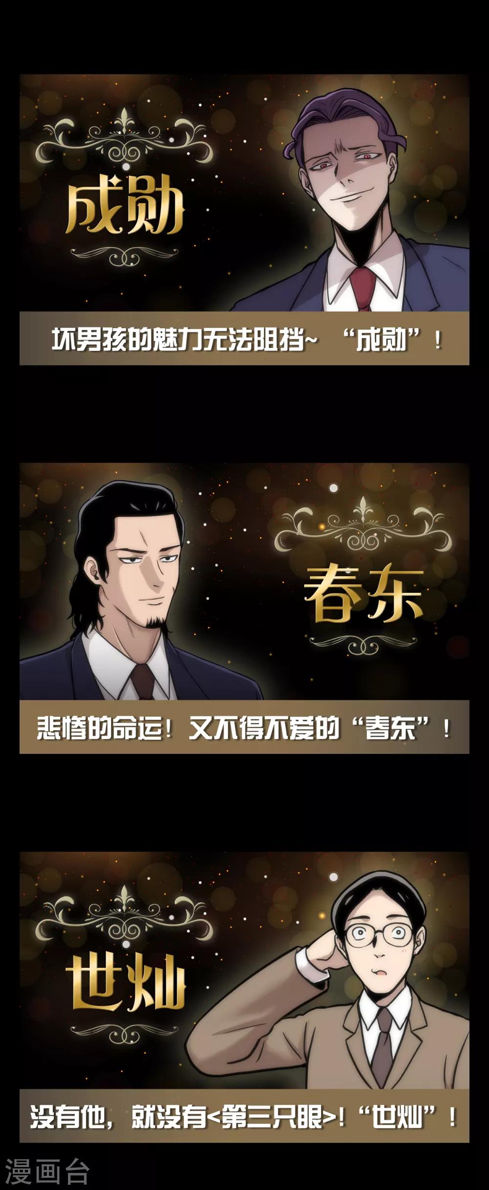 第二季第4话 新的创造主-第27话