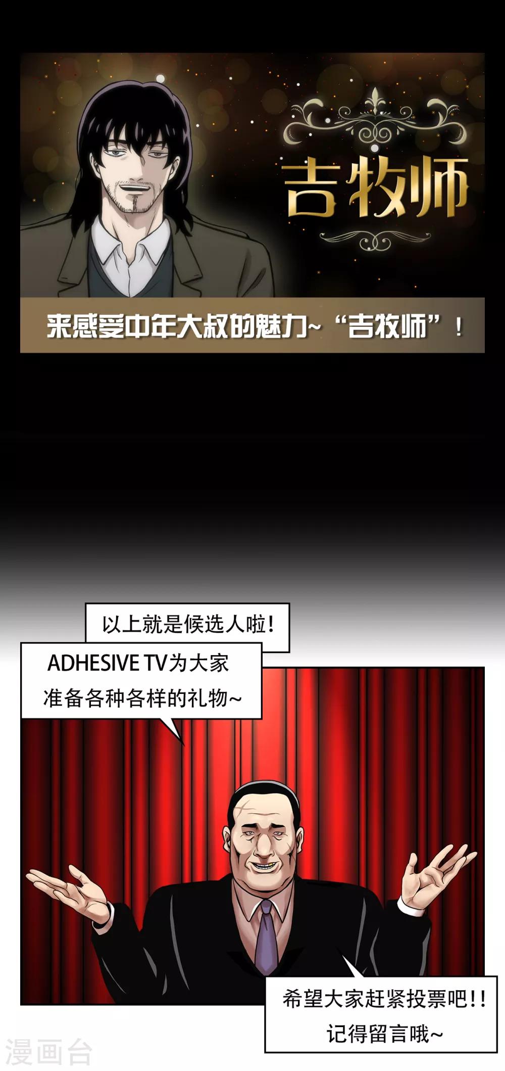 第二季第4话 新的创造主-第27话