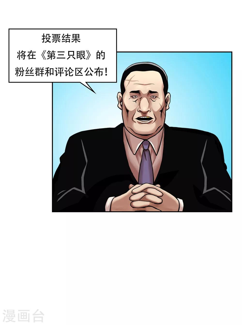 第二季第4话 新的创造主-第27话