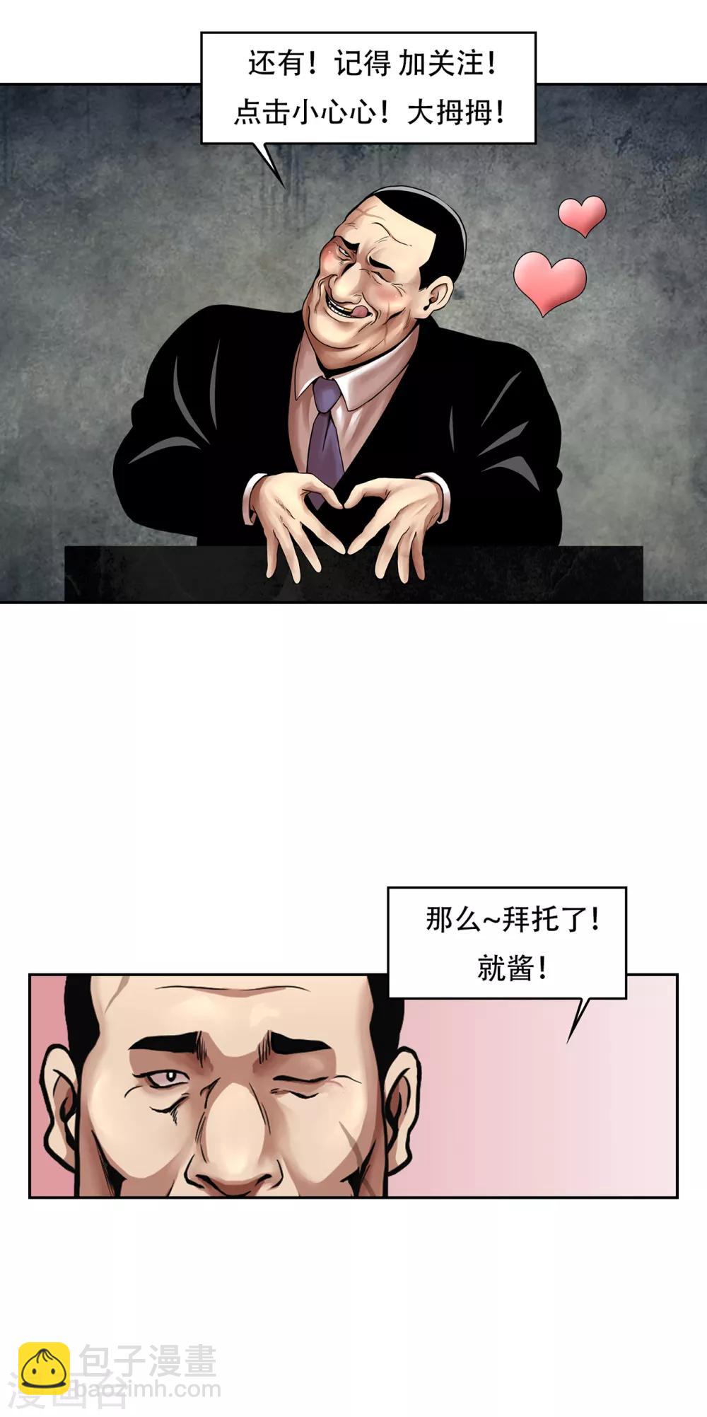 第二季第4话 新的创造主-第27话