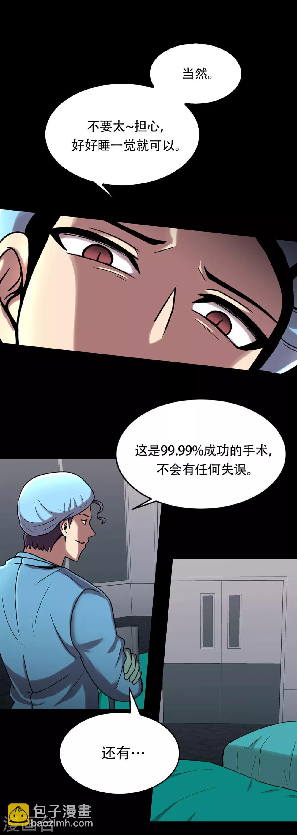 第二季第4话 新的创造主-第27话