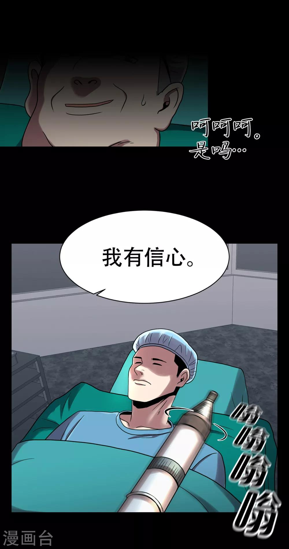 第二季第4话 新的创造主-第27话