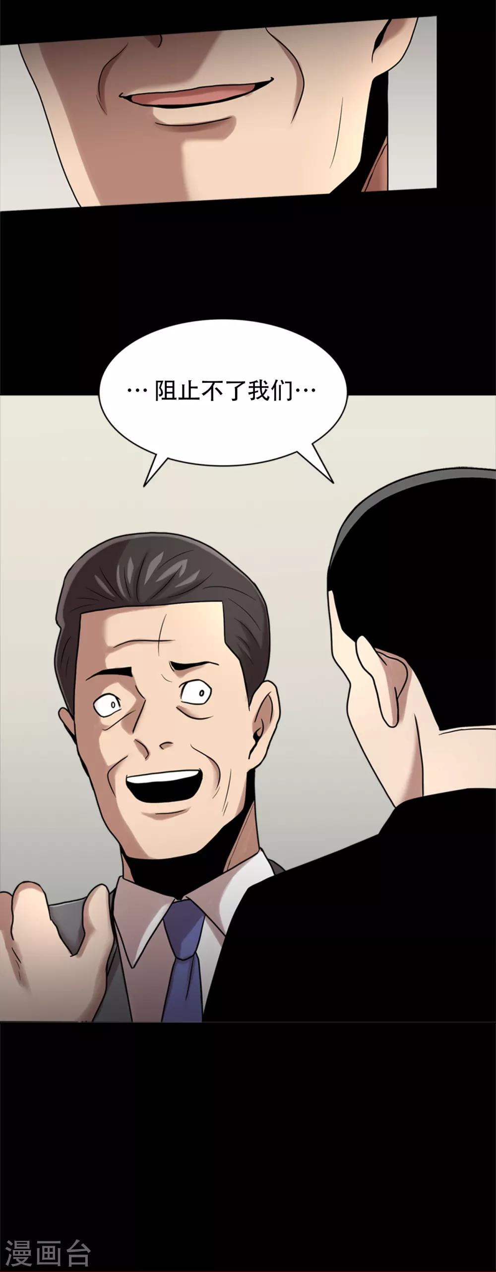 第二季第6话 脱胎换骨-第29话