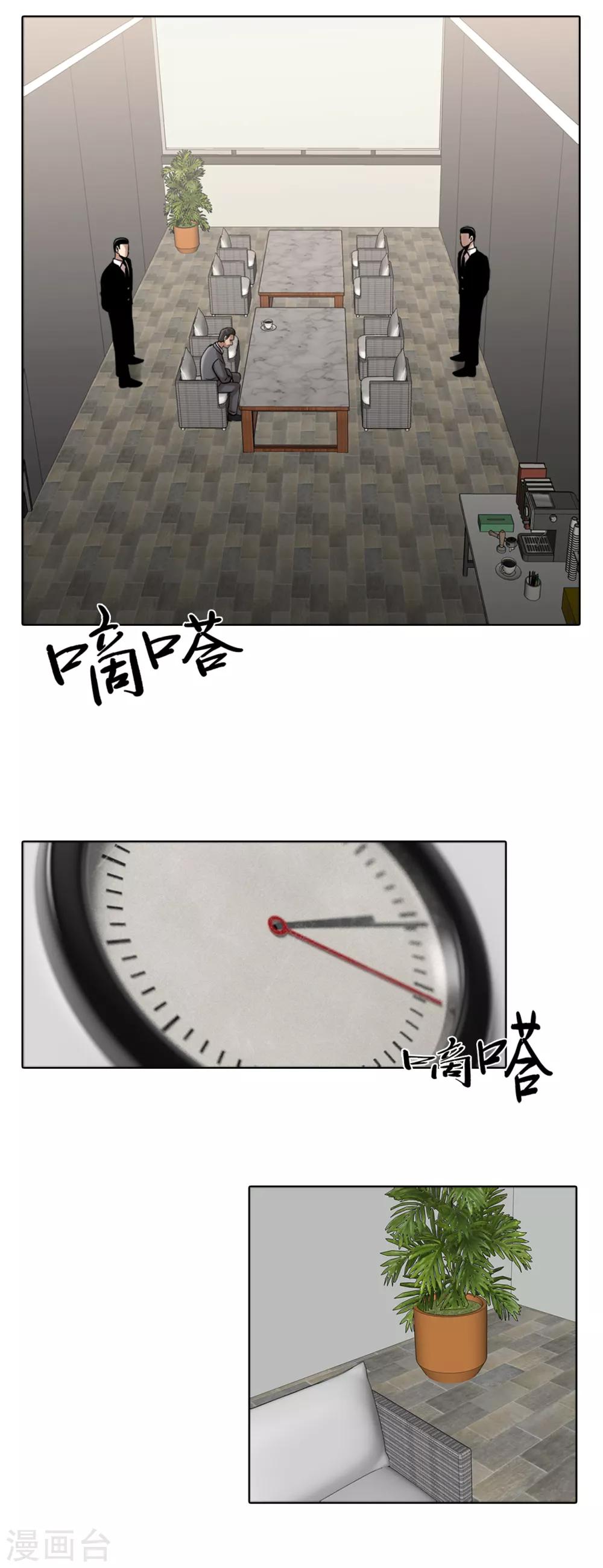 第二季第6话 脱胎换骨-第29话