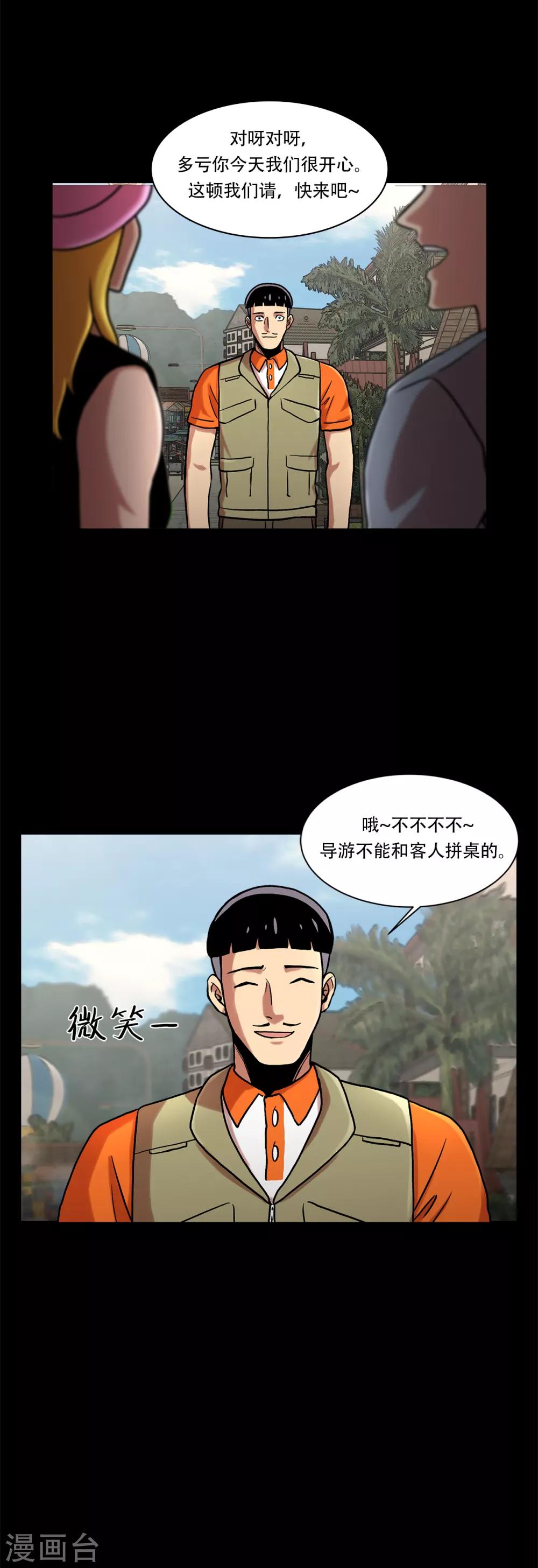 第二季第6话 脱胎换骨-第29话